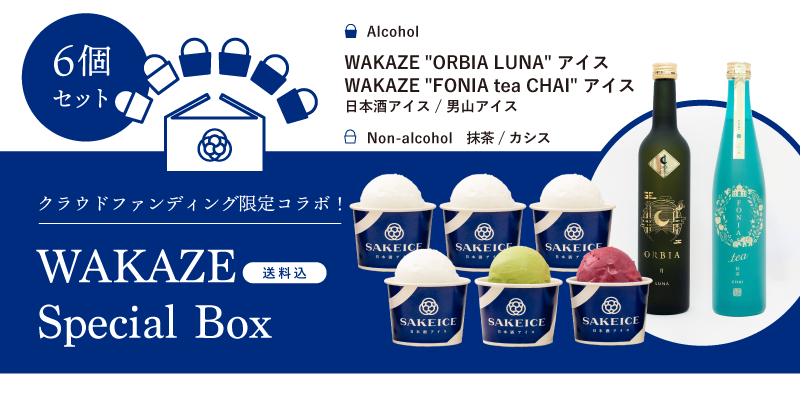 WAKAZE Special Box